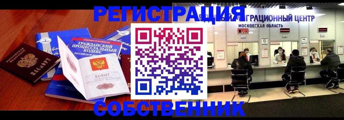 прописка штамп в Белебее